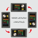 ⁦دارة خفض ورفع الجهد - Volt 36-6 DC-DC Buck-Boost⁩ - الصورة ⁦5⁩