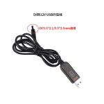 ⁦USB boost cable DC TO DC 12V⁩ - الصورة ⁦3⁩