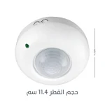 حساس حركة - ORNO OR-CR-203