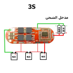 ⁦Polymer lithium battery 3S/4S/5S bms protection board 25A⁩ - الصورة ⁦4⁩