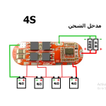 ⁦Polymer lithium battery 3S/4S/5S bms protection board 25A⁩ - الصورة ⁦3⁩